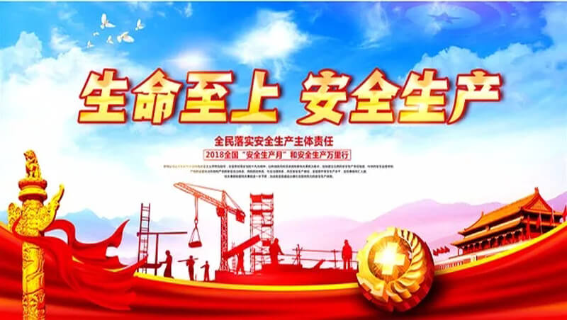 金典建設2018年”安全生產(chǎn)月“活動(dòng)之安全警示教育